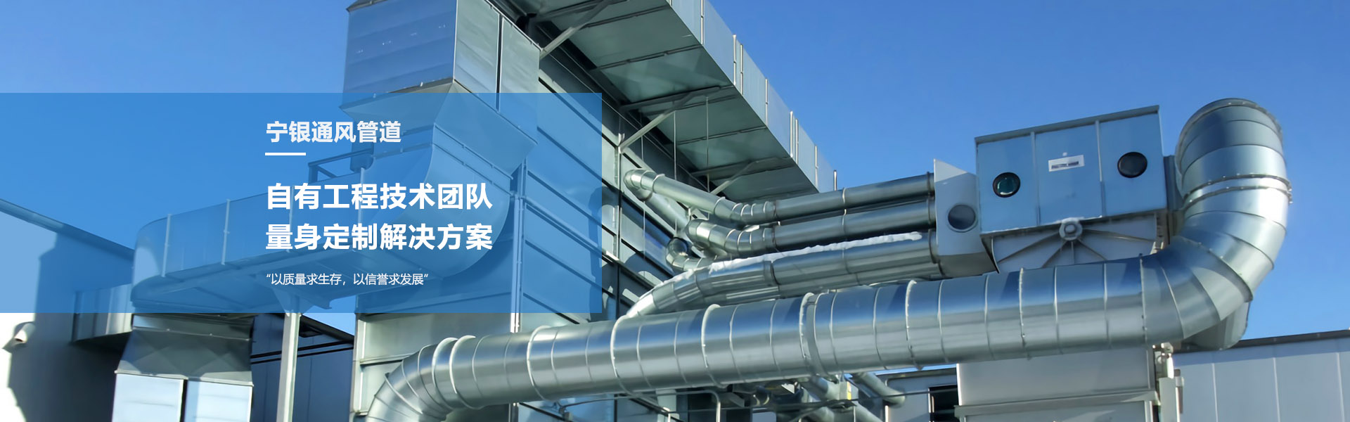 宁波宁银通风管道设备有限公司