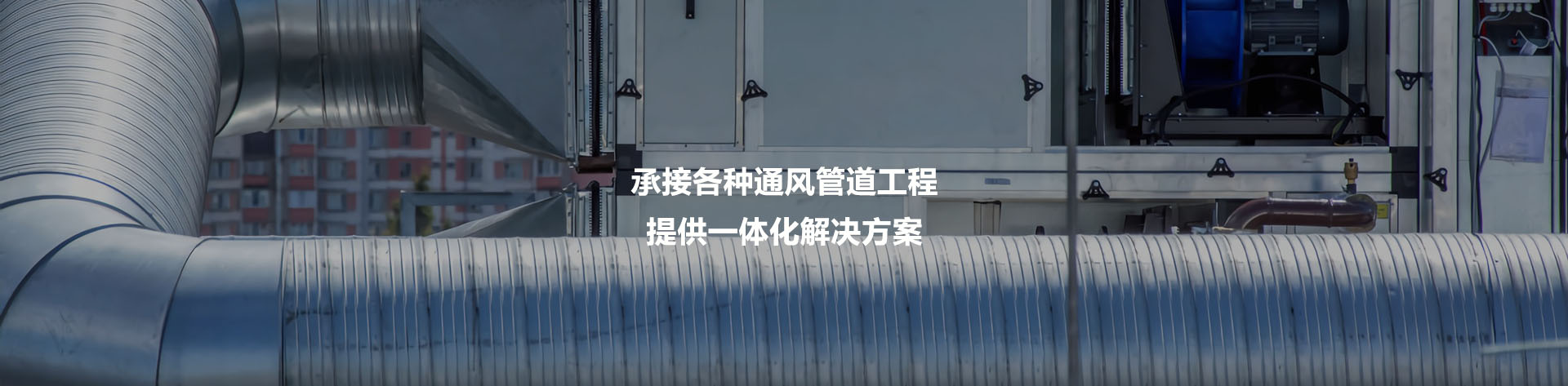 宁波宁银通风管道设备有限公司